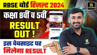 Rajasthan Board 8th 5th रिज़ल्ट जारी🔥RBSE 8th Result 2024 | RBSE 5th Result 2024 | RBSE Result Live🔴