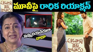 Radhika Reaction On Aadavallu Meeku Johaarlu|Aadavallu Meeku Johaarlu Theatrical Trailer|Sharwanand