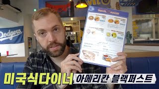 Travelmaker-- An American-styled diner in South Korea