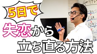 美輪明宏 失恋した女性を立ち直らせた話