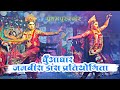 जमाबीरा प्रथम पुरुस्कार डांस विजेता | सरारा डांस ग्रुप भटगाँव | Jamabira Dance Video |Namaste 36garh