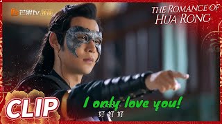 Every woman are jealous of HuaRong!! | The Romance of HUA RONG | Clip | 一夜新娘 | MGTV US