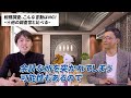 【ngワード！】税務調査で絶対言ってはいけないこと。調査が入るとどうなる？どこまで調べる？