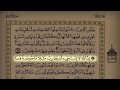 سورة البقرة كاملة | بدر التركي رمضان ١٤٤٠