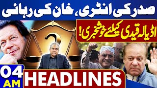 Dunya News Headlines 04:00 AM | Big Meeting.!! Imran Khan Release | President In Action 15 June 2024