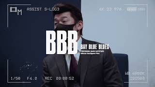 【映画DB】「BBB（BAY BLUE BLUES）2021」予告編（出演：横浜DeNAベイスターズ）