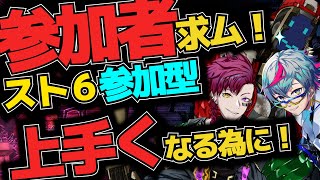 【スト6】参加型！大幅アプデ来たし対戦しようぜ！！【神屋タウ/オメガ・ワイミー/九頭鬼カイ】