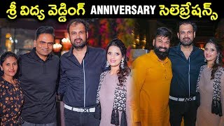 Aata Fame Sri Vidya \u0026 Director Vakkantham Vamsi 10th Wedding Anniversary Celebrations