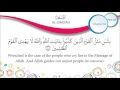 Quran English Recitation Audio Chapter 62   “The Congregation“ Surah 62   “Al Jumuah“