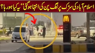 MacDonald Islamabad Road dance of couple ! Sarrak par bysharmi ki had par ! Viral Pak Tv new video
