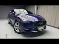 2017年式 infiniti q30 1.6t風尚版 藍色 元禾國際車業一鍵就到 全台首創線上預約到府賞車服務 實車實價只售48.8萬 35