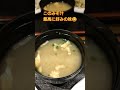 洋食　阪急三番街　グリルron グルメ shorts 洋食