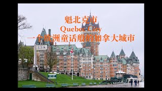 Quebec City- a Beautiful Fairytale City with the European Style 4K