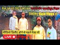 Raja Vlogs का घर l सारारी गांव, समस्तीपुर,बिहार l मिलिए Raja Vlogs से l Raja Vlogs726 l #vlogger