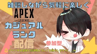 【1枠参加型/APEX】お腹満たされたから翻訳が酷すぎるAPEXやるよっ💋【初見さん＆コメント大歓迎】