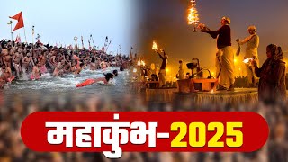 EP 298 The Kumbh Mela 'World's Biggest sacred Gathering'