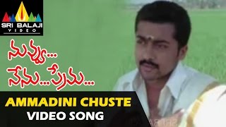 Nuvvu Nenu Prema Video Songs | Ammadini Choosthe Video Song | Surya, Jyothika