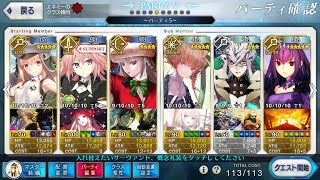 FGO 刻を裂くパラディオン 魔性菩薩 剣アストルフォ7ターン