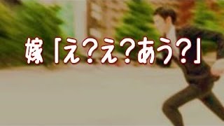 【妻に愛してると言ってみた】俺「結婚記念日だよー。愛してます！」 嫁「え？え？あう？ありがとー」【いい夫婦恋愛のかわいい感動実話】