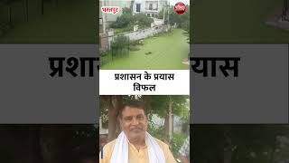 Rajasthan Weather Update : Bharatpur में  इलाकों में भर गया पानी  | Rajasthan Patrika