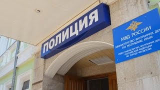 Феодосийские правоохранители предупреждают о случаях мошенничества