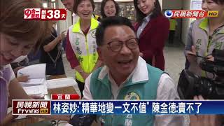 2018九合一－林姿妙提免費營養午餐 陳歐珀猛轟－民視新聞