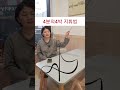 4분의4박자 지휘법 거울모드제공