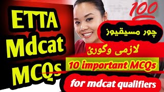 MDCAT Biology Solved Paper 2023 PART #mdcatpaperkey#mdcat2023#biologymcqs New update with answers