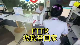 领个FTTR 领个全屋定制 让光纤延伸到每个房间，金牌服务