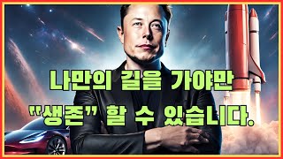 AI 시대 이제는 자신만의 일을 해야만 \