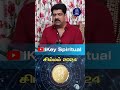 சிம்மத்திற்கு நினைத்தது நடக்க இனி வெற்றியே simmam simmamrasipalan2024 rasipalan astrology leo