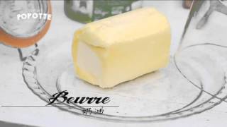 食材法文教學-奶油 le beurre