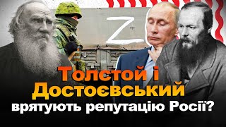 📚 Достоєвський не винен? Як Росія використовує культуру для війни | «Історична локшина» #12