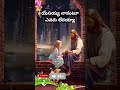 యేసయ్య నాకంటూ ఎవరు లేరయ్యా jesus 3jesuschrist bible teluguchristiansongs @myvocaljesus subscribe