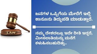 ನಿಜವಾಗಲೂ ಕಪ್ಪು ಹಣ ತರಲು ಸಾಧ್ಯವೇ..?