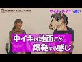 【さっchannel】のsachiさんに中イキするための方法や外イキの違いについて聞いてみました【切り抜き】