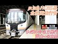 【全区間走行音】 jr東海hc85系 特急ひだ20号 富山→名古屋