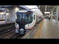 hc85系　特急ひだ　名古屋行き　岐阜駅発車