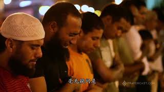 爱穆斯林：权力之夜（简中）｜Love Muslims: Ramadan FH Laylat al-Qadr (Mandarin Simplified Subtitles)