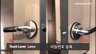 스마트레버락 소개 영상_SMART Lever Lock - LOCKSIS, 락시스 스마트도어록