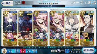 FGO ロストベルト：ビーストⅣ 決戦 ヘラクレス4ターン