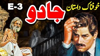 Jadoo Urdu Hindi Horror Story || Ep 3 ||