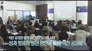 전남교육청, 2023 특색 있는 유치원 만들기 나선다!