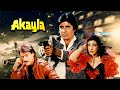 Akayla Full Movie : Amitabh Bachchan | 90s Blockbuster Hindi Movie | Jackie Shroff | अकेला (1991)