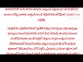 ప్రియసఖి 34 ఆకలి storiesintelugu telugunavala hearttochingstory lovestories audiobook novels