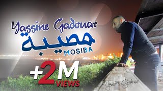 Yassinos - Mosiba - مصيبة | ( Official Audio )