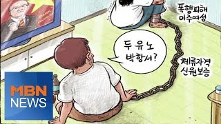 들끓는 베트남 \