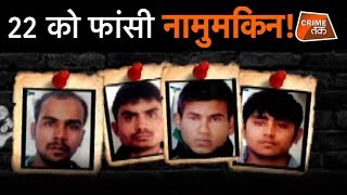 NIRBHAYA की मां इंसाफ के पुजारियों से पूछती है आखिर ये कैसा सिस्टम है |CRIME TAK