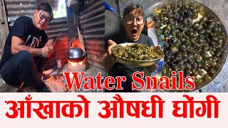 Ghonghi Home Made | Ghonghi Recipe | Water Snails