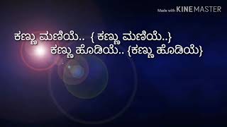 Kannmaniye - Lyrics | Pailwan Kannada | Kichcha Sudeep | Krishan | Arjun Janya